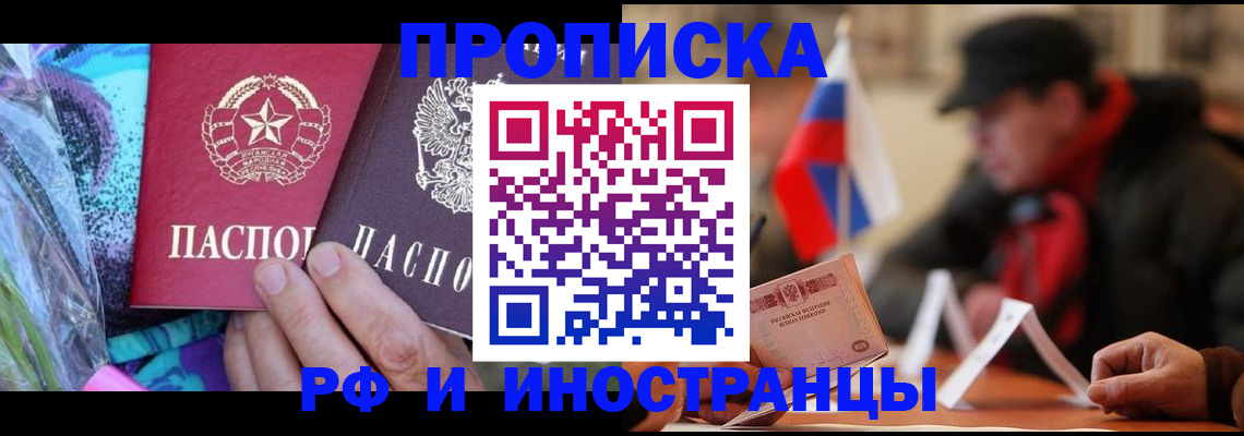 регистрация в Удачном